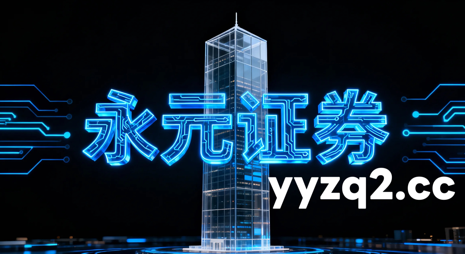 风控视角下的配资入门回撤控制以稳健收益为目标的优化路径