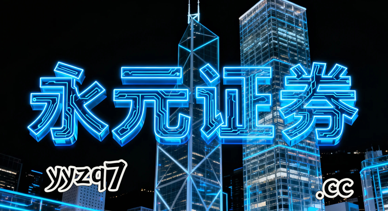 成熟市场股市中的重庆证券配资网账户分层管理常见误区